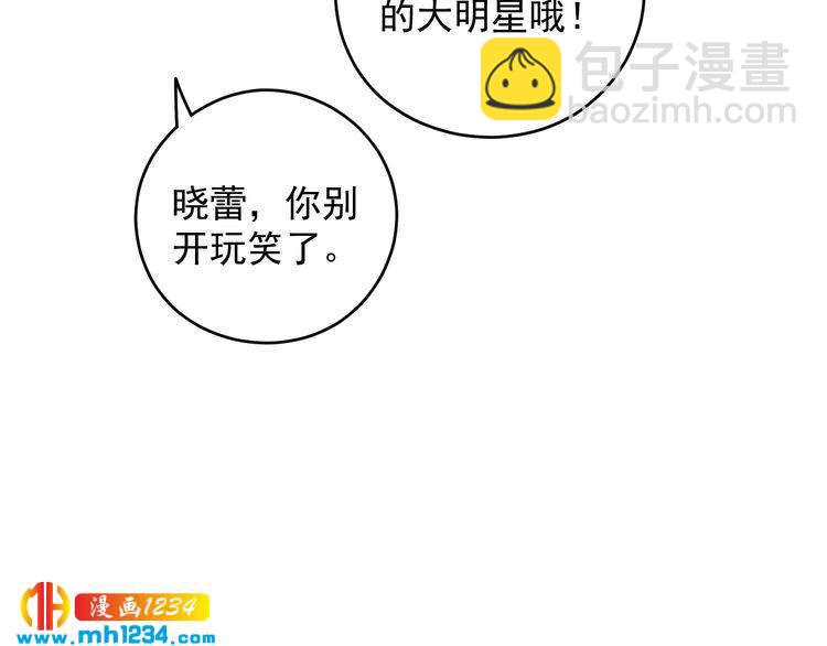 《他的夫人超大牌》第24话 今晚，见识你的手段！ 第34页