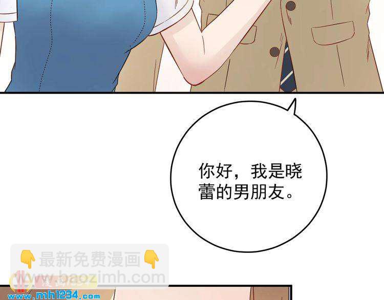 《他的夫人超大牌》第24话 今晚，见识你的手段！ 第37页
