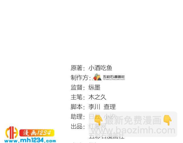 《他的夫人超大牌》第24话 今晚，见识你的手段！ 第3页