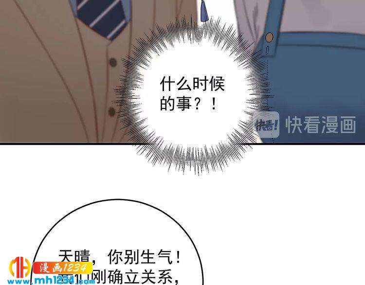 《他的夫人超大牌》第24话 今晚，见识你的手段！ 第41页