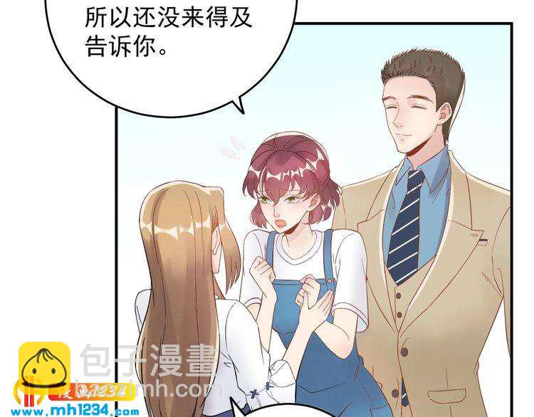 《他的夫人超大牌》第24话 今晚，见识你的手段！ 第42页