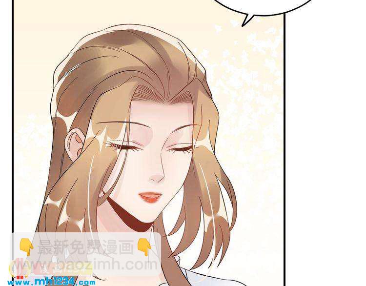 《他的夫人超大牌》第24话 今晚，见识你的手段！ 第44页