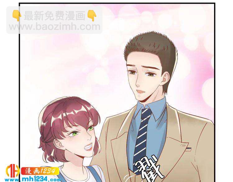 《他的夫人超大牌》第24话 今晚，见识你的手段！ 第46页