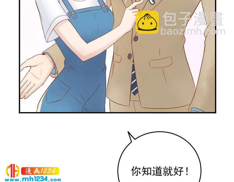 《他的夫人超大牌》第24话 今晚，见识你的手段！ 第47页