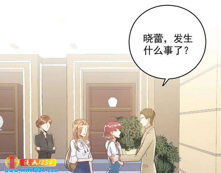 《他的夫人超大牌》第24话 今晚，见识你的手段！ 第5页