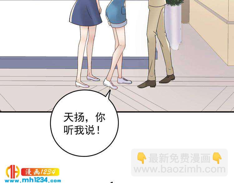 《他的夫人超大牌》第24话 今晚，见识你的手段！ 第6页