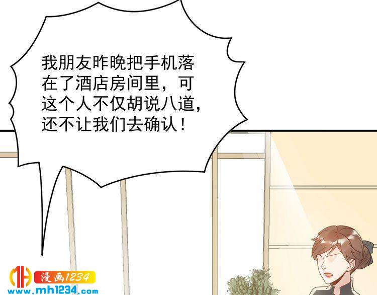 《他的夫人超大牌》第24话 今晚，见识你的手段！ 第7页
