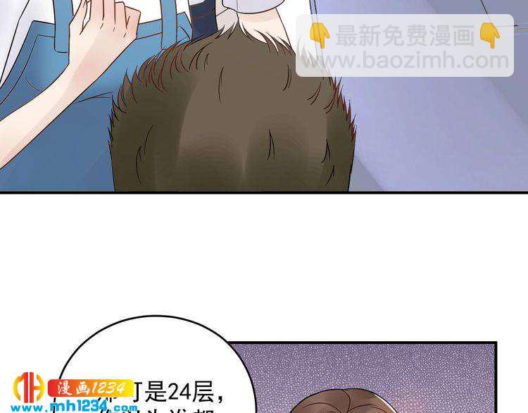 《他的夫人超大牌》第24话 今晚，见识你的手段！ 第9页