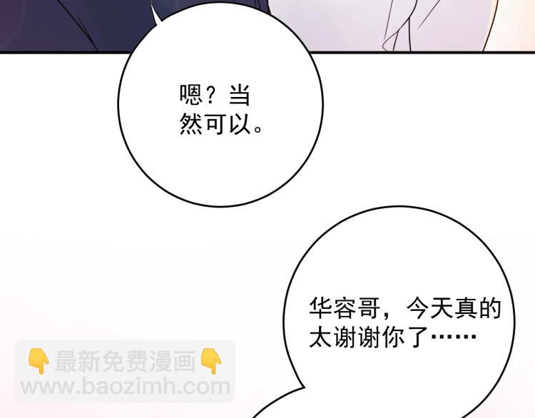 《他的夫人超大牌》第22话 不知廉耻的女人！ 第13页