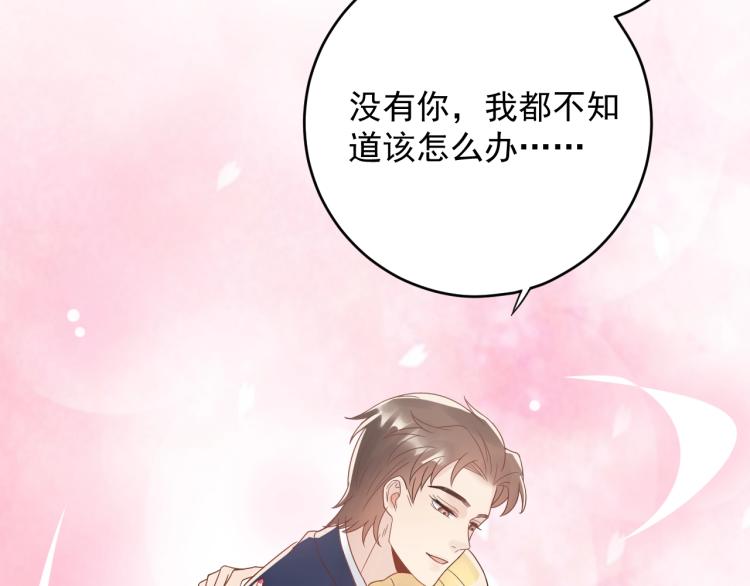 《他的夫人超大牌》第22话 不知廉耻的女人！ 第14页