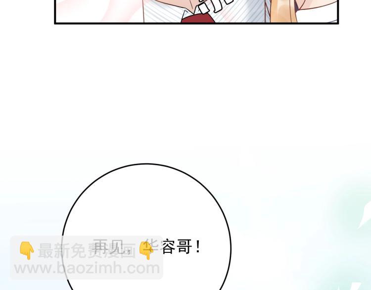 《他的夫人超大牌》第22话 不知廉耻的女人！ 第18页
