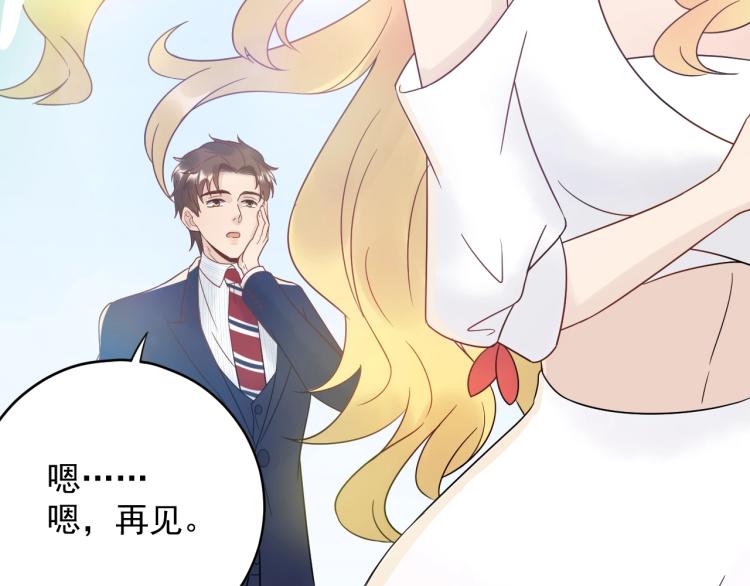 《他的夫人超大牌》第22话 不知廉耻的女人！ 第20页