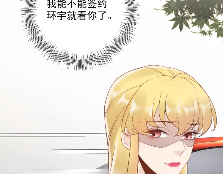 《他的夫人超大牌》第22话 不知廉耻的女人！ 第26页