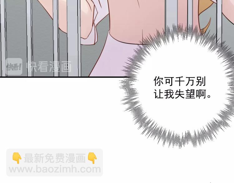 《他的夫人超大牌》第22话 不知廉耻的女人！ 第28页
