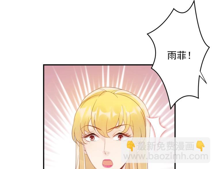 《他的夫人超大牌》第22话 不知廉耻的女人！ 第29页