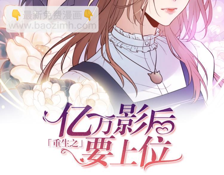 《他的夫人超大牌》第22话 不知廉耻的女人！ 第2页