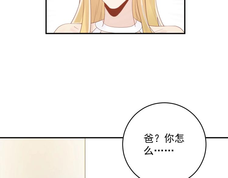 《他的夫人超大牌》第22话 不知廉耻的女人！ 第30页