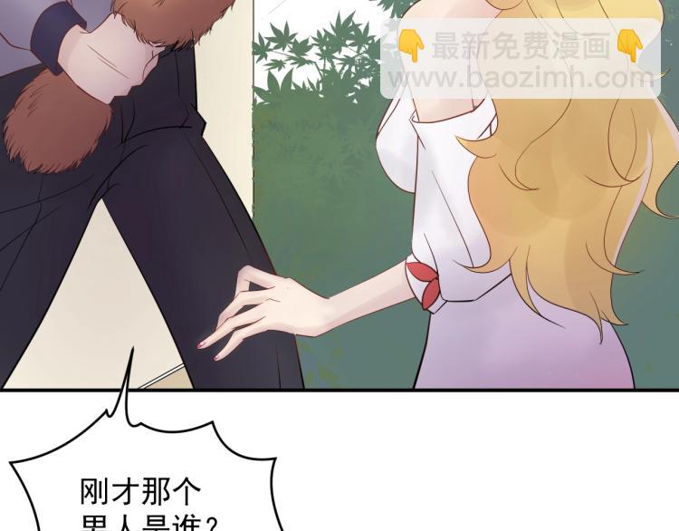 《他的夫人超大牌》第22话 不知廉耻的女人！ 第32页