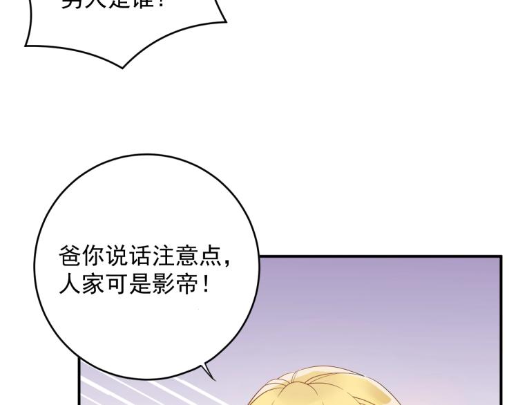 《他的夫人超大牌》第22话 不知廉耻的女人！ 第33页