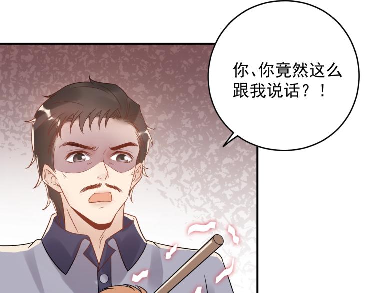 《他的夫人超大牌》第22话 不知廉耻的女人！ 第35页