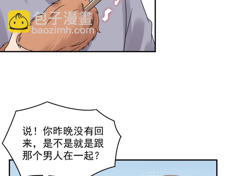 《他的夫人超大牌》第22话 不知廉耻的女人！ 第36页