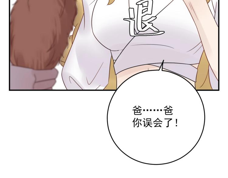 《他的夫人超大牌》第22话 不知廉耻的女人！ 第38页