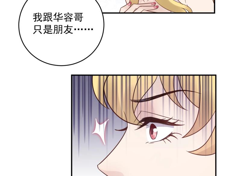《他的夫人超大牌》第22话 不知廉耻的女人！ 第40页