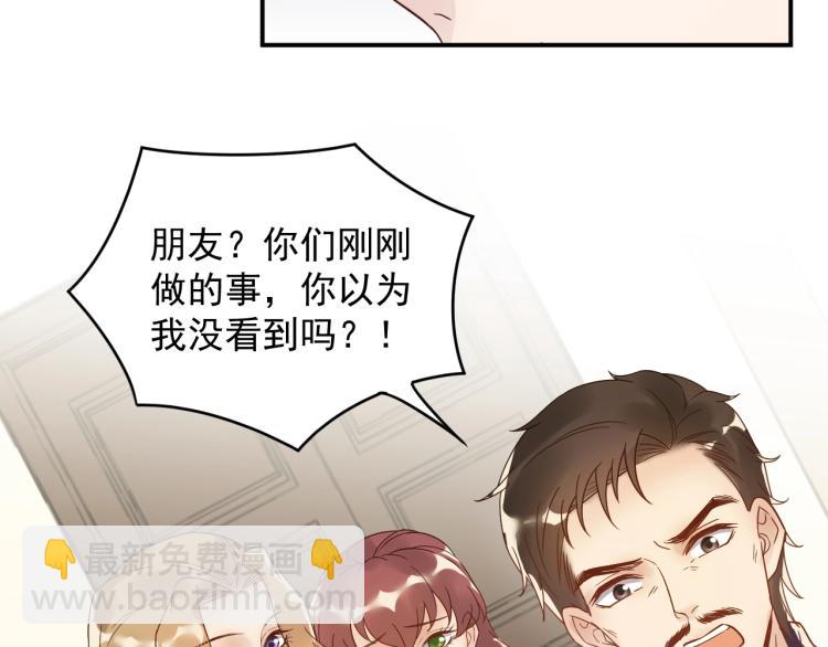 《他的夫人超大牌》第22话 不知廉耻的女人！ 第41页