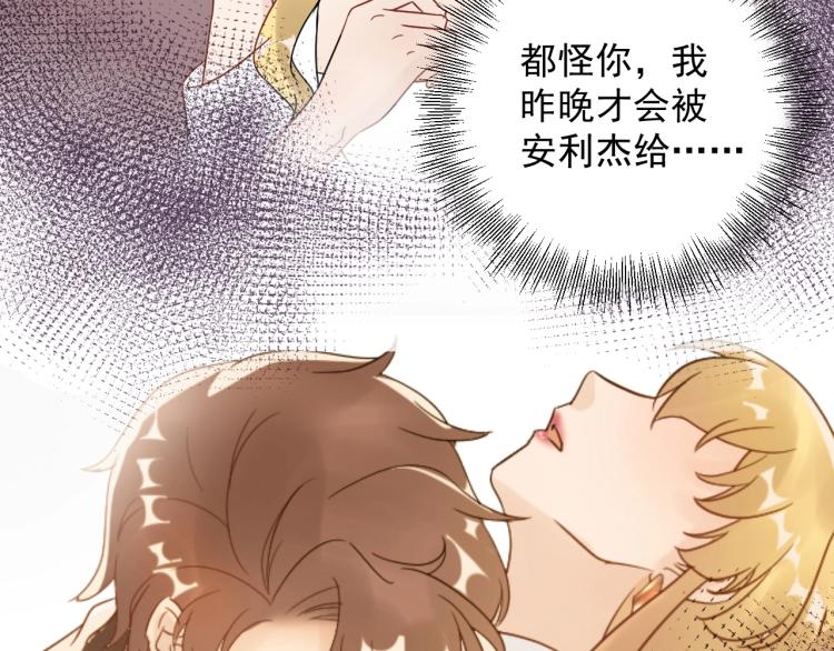 《他的夫人超大牌》第22话 不知廉耻的女人！ 第45页