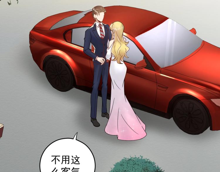 《他的夫人超大牌》第22话 不知廉耻的女人！ 第6页