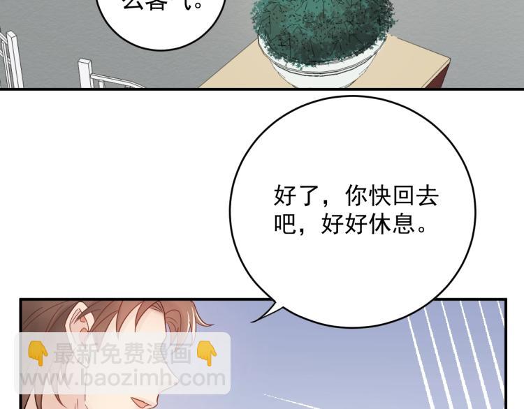 《他的夫人超大牌》第22话 不知廉耻的女人！ 第7页