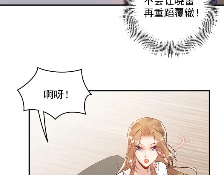 《他的夫人超大牌》第21话 找到她 第10页