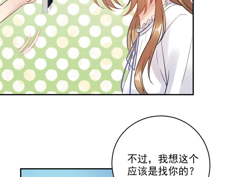 《他的夫人超大牌》第21话 找到她 第13页