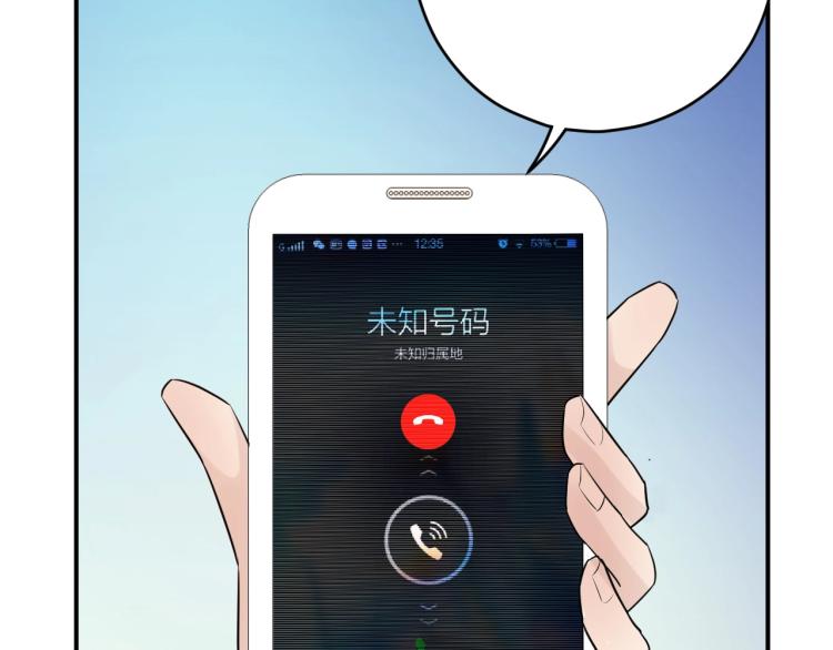 《他的夫人超大牌》第21话 找到她 第14页