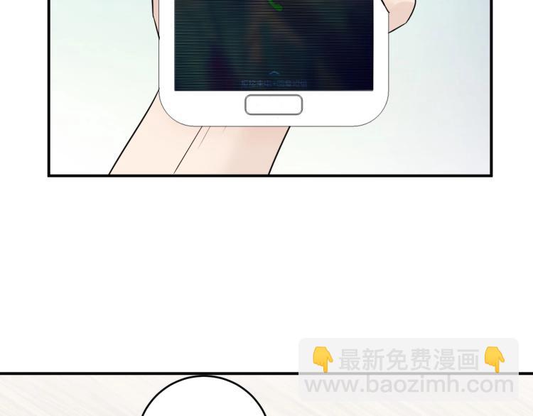 《他的夫人超大牌》第21话 找到她 第15页