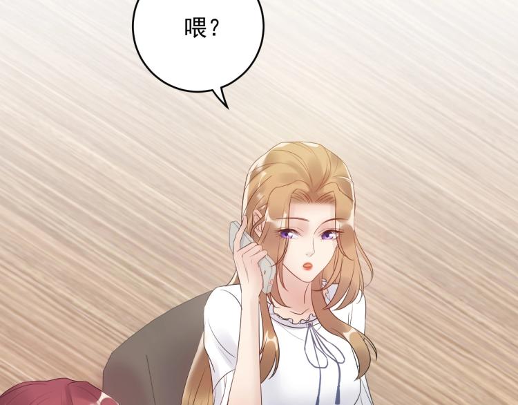 《他的夫人超大牌》第21话 找到她 第16页
