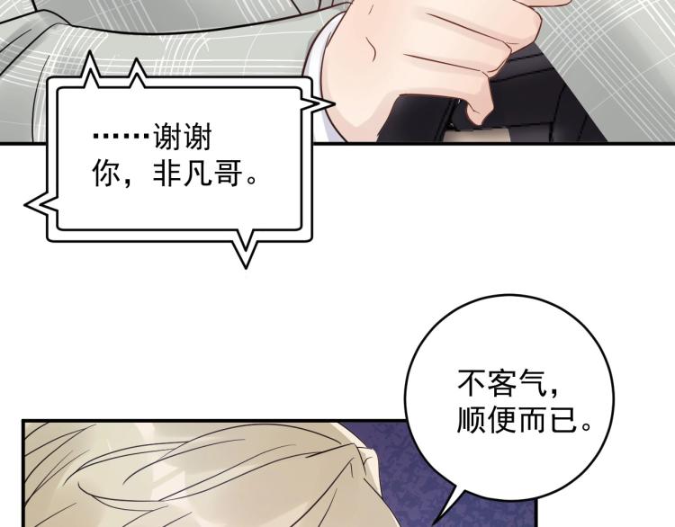 《他的夫人超大牌》第21话 找到她 第21页