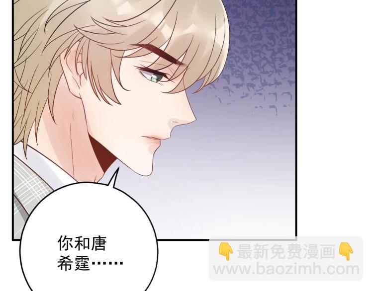 《他的夫人超大牌》第21话 找到她 第22页