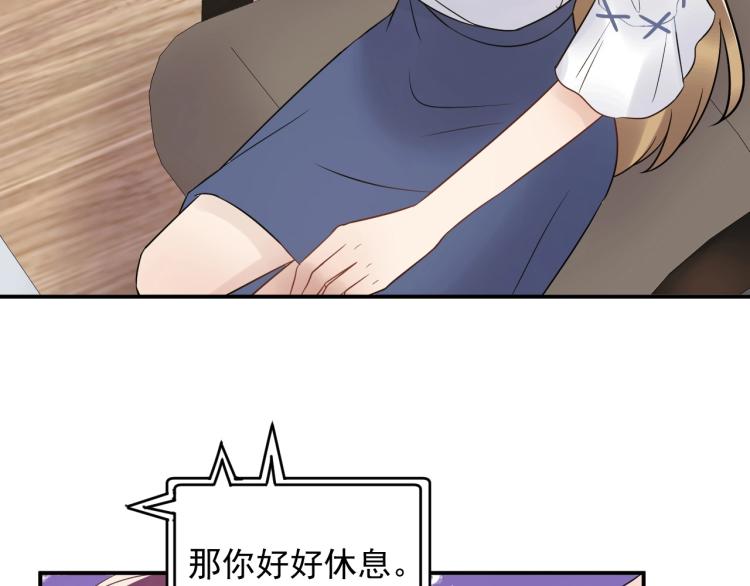 《他的夫人超大牌》第21话 找到她 第26页
