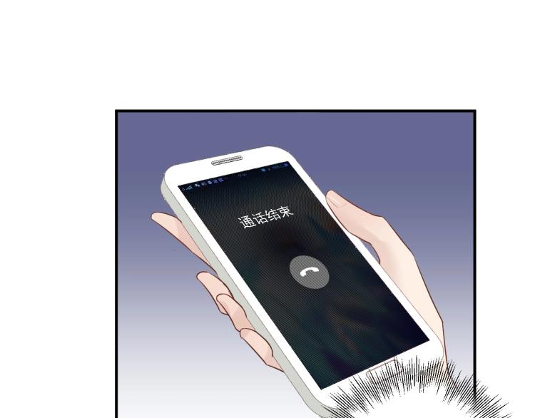 《他的夫人超大牌》第21话 找到她 第28页