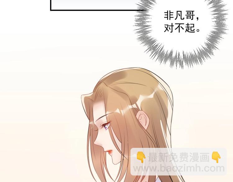 《他的夫人超大牌》第21话 找到她 第29页