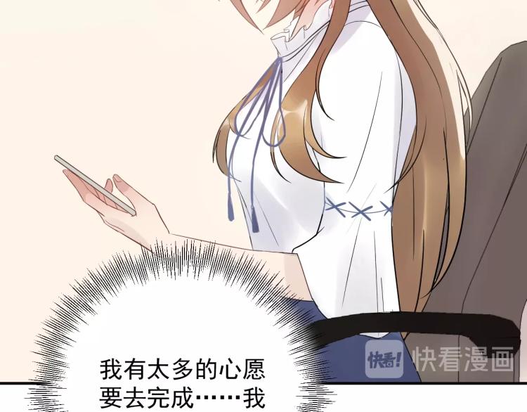 《他的夫人超大牌》第21话 找到她 第30页