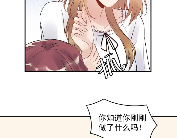 《他的夫人超大牌》第21话 找到她 第32页