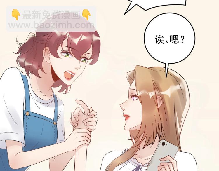 《他的夫人超大牌》第21话 找到她 第33页