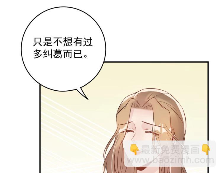 《他的夫人超大牌》第21话 找到她 第36页