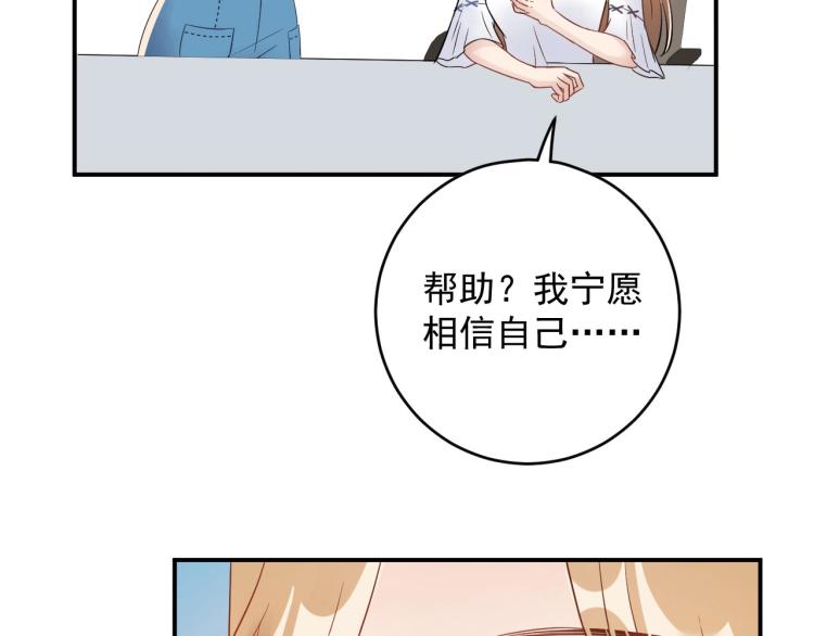 《他的夫人超大牌》第21话 找到她 第39页