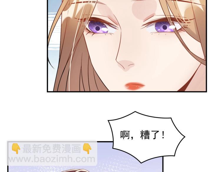 《他的夫人超大牌》第21话 找到她 第40页