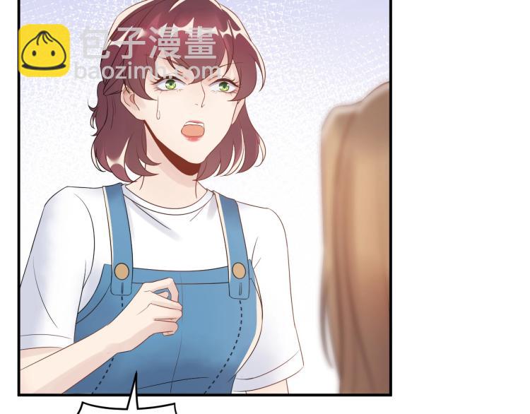 《他的夫人超大牌》第21话 找到她 第41页