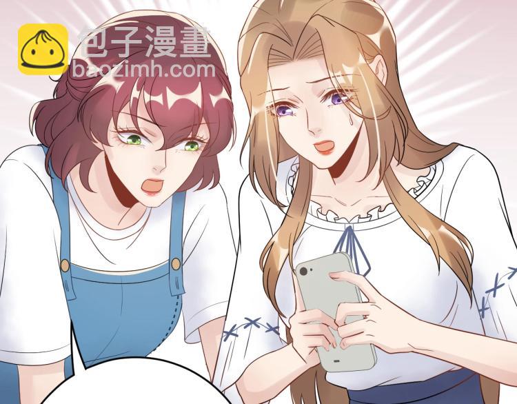 《他的夫人超大牌》第21话 找到她 第43页