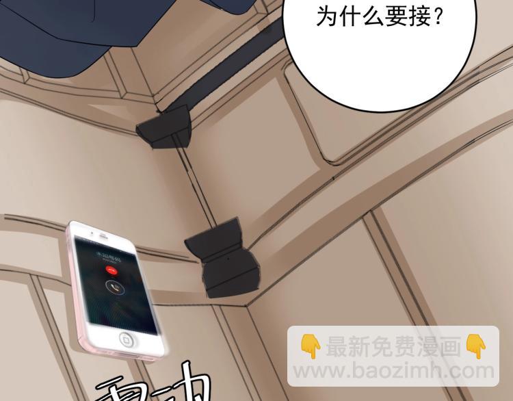 《他的夫人超大牌》第21话 找到她 第49页